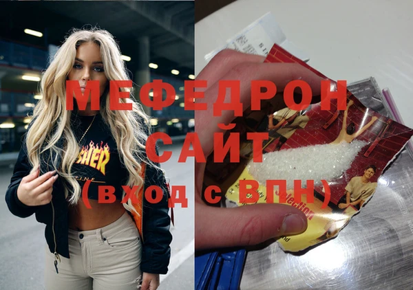 мефедрон Бронницы