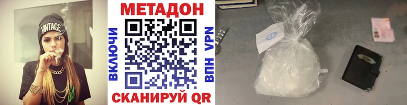 МЕТАДОН VHQ купить сайты Черкесск