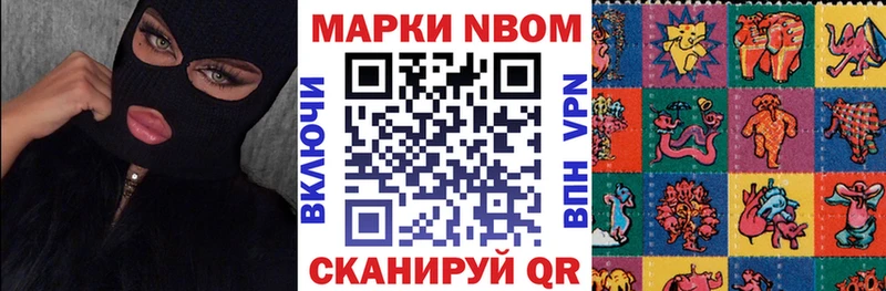 ОМГ ОМГ зеркало  купить наркотики цена  Черкесск  Марки NBOMe 1,8мг 